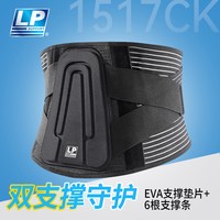 88VIP：LP 1517CK 护腰带 男健身运动训练专业篮球束腰支撑跑步深蹲收腹带