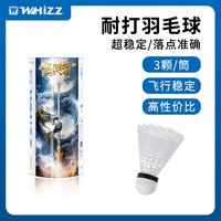 伟强 青龙令 尼龙球 6121659491099 训练款