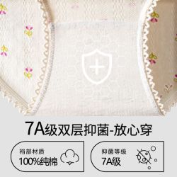 宜而爽 40丝！100%纯棉！花朵女士7A抗菌全棉透气三角提臀式底裤*7条