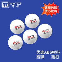 伟强 三星乒乓球 训练球 耐打 比赛专用款