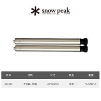 snow peak 雪峰 IGT桌腿组 FES-137/CK-109/112/113/114