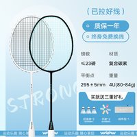 WAVAW 羽毛球拍 W90黑色 碳素纤维 4U 双拍