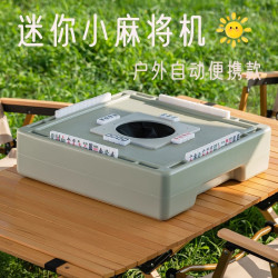 法玛莎 迷你自动小麻将机户外手提小型自动静音麻将机便携露营免洗麻将