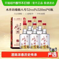 水井坊 梁朝伟推荐-水井坊 臻酿八号52度520ml*6瓶