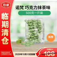 诺梵 NOVOR 诺梵 巧克力薄片 500g 500g*1袋