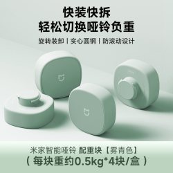 米家 智能哑铃可调节器材家用套装男女运动
