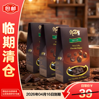 地中海猫 土耳其进口多味夹心黑巧克力豆咖啡味 60g*3