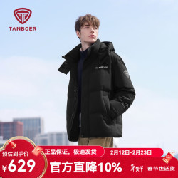 坦博尔 蓄热内里 男士羽绒服 TAF550335D