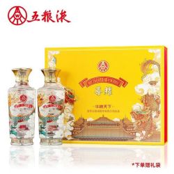 五粮液 52%vol浓香型白酒 500mL*2瓶 礼盒装