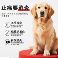 Dr.kit 科特医生美洛昔康宠物止痛药猫咪用关节炎药美洛昔康片狗狗止疼药