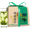 狮峰 三级 雨前龙井 250g