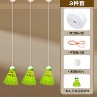 心育 羽毛球单人训练器网红爆款亲子互动男孩女孩儿童室内运动球类玩具