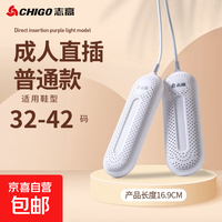 志高 烘鞋器鞋子烘干器烘干鞋除臭抑菌烘鞋机鞋子烘干机家用烘鞋神器暖鞋宿舍 成人普通款（32码）