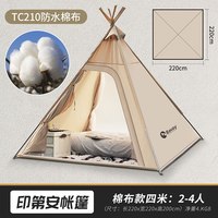 亚得赛 zp-03 金字塔帐篷 2人