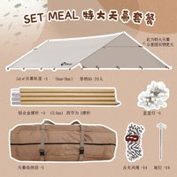 亚得赛 TM6*9 户外露营天幕 6x9m
