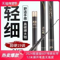 虞美人 穿云箭日本碳素鱼竿10/12/13米炮竿超轻超硬钓鱼竿19调传统杆手竿