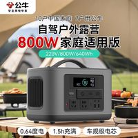  BULL/公牛 大功率 户外电源