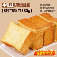 俏美味 全麦坚果厚切吐司面包 380g 牛乳味