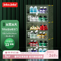 捷扣 免安装可折叠鞋盒架子鞋柜门口收纳防尘防潮简易收纳鞋柜 1列6层