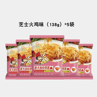 盛之禾 家用意面速食面 153g*5袋 番茄味+黑椒味+咖喱味+咖喱皇味+海鲜味