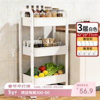 维简 碳钢落地小推车 维简厨房置物架 三层 白色