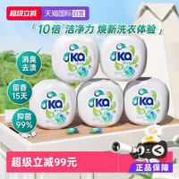 蓝ka菁华三合一洗衣凝珠200粒盒装/杀菌除螨去污洁净留香