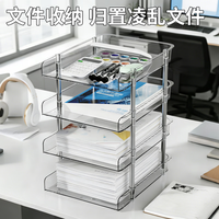 金隆兴 桌面文件置物架 四层分类资料文件 A4书立收纳框 办公室用品收纳盒