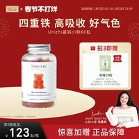 Unichi 玫瑰富铁小熊软糖玫瑰红枣富铁软糖铁元素Teddilab