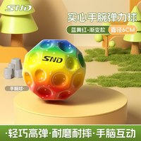 施耐德 Schneider 手腕弹力球 SND-0716ssq 儿童腕力球发光回弹玩具