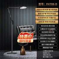 孩视宝 护眼落地灯FH708D