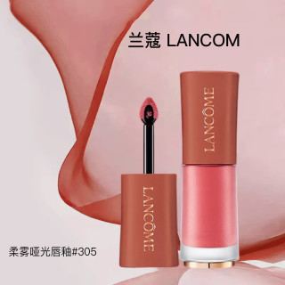 兰蔻 菁纯柔雾哑光唇釉305# 6ml小蛮腰裸唇釉