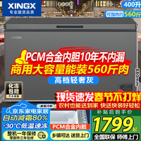 星星 400升商用单温冰柜减霜无需频繁除霜冰箱冰柜冷藏冷冻转换保鲜节能顶开门BD/BC-400E/RL小冰箱