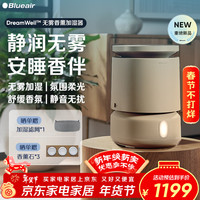 Blueair 加湿器H38i母婴级认证家用卧室桌面大容量无雾加湿鼻炎加湿机