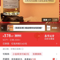 艾伦 精选博帝佳雪莉桶强 单一麦芽 苏格兰威士忌 55.8%vol 700ml