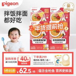 贝亲 婴幼儿拌饭料80g*4金枪鱼番茄奶酪 12月以上婴儿营养佐餐外出便携