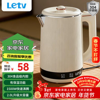 乐视 TV电热水壶烧水壶恒温保温一体食品级304不锈钢热水壶自动保温2.0L大容量大功率保温电热水壶电水壶