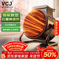 VCJ 暖风机石墨烯工业取暖器家用节能小钢炮大面积电暖气卧室客厅小太阳速热省电747R