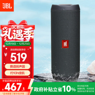 JBL FLIP ESSENTIAL2 旗舰款二代 蓝牙音响便携音箱  户外防水 低音炮 登山秋游 炫酷黑