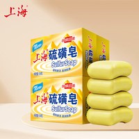 移动端：上海 香皂高级硫磺皂清洁洗脸皂洗发沐浴老牌国货130g*4块