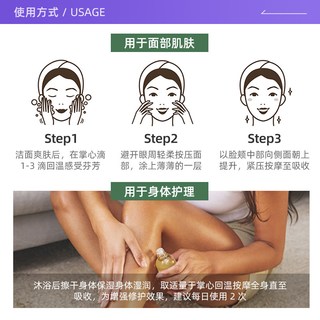  Kneipp 淡化修复 面部精油