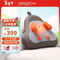pangao 腰部按摩器Waist s6腰背按摩仪办公室车载腰部靠垫节日礼物实用