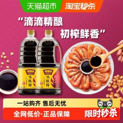 味事达 味极鲜 特级酿造酱油