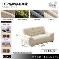 ddc 云朵 BSF9224 布艺沙发 旗舰版 双扶手单人位 奶油风