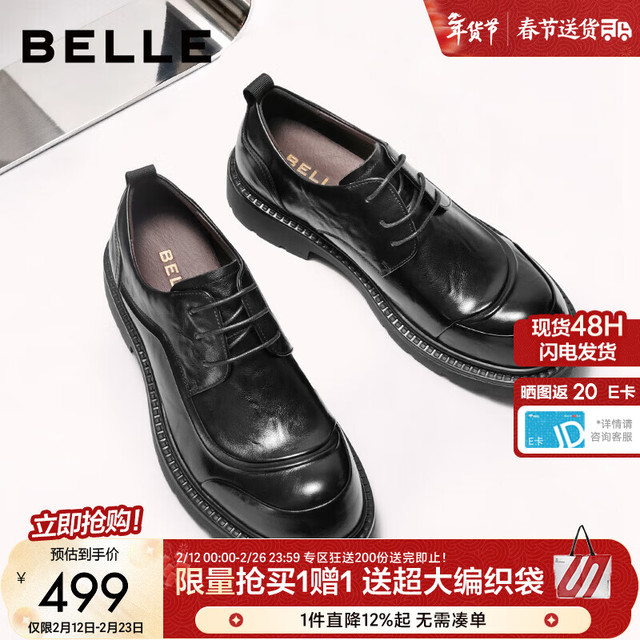 百丽 英伦风大头商务鞋男2026春季牛皮革厚底休闲皮鞋A2275AM6 黑色 44 (270mm)