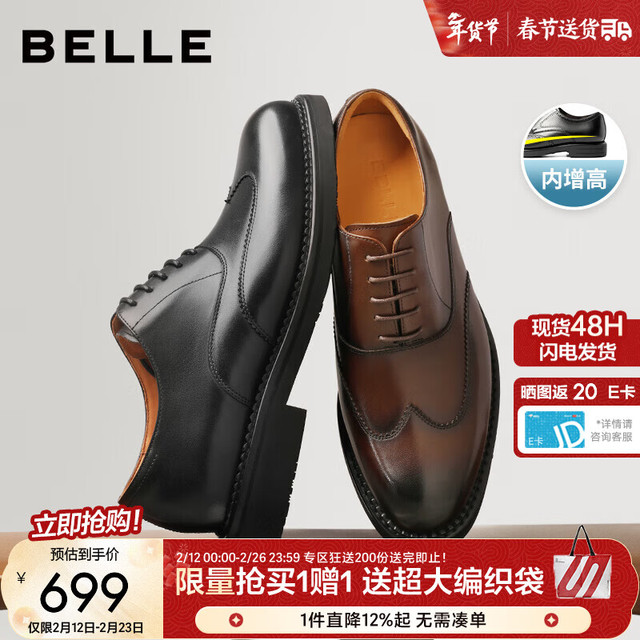 百丽 英伦风商务正装皮鞋男2026春季牛皮革新郎结婚鞋A2266AM6 黑色 43 (265mm)