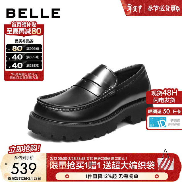 百丽 海鸥乐福鞋男26春季休闲乐福鞋A2308AM6 黑色-厚底男款（一脚蹬） 40