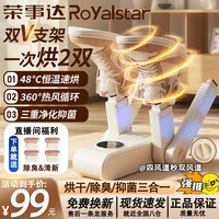 荣事达 烘鞋器鞋子烘干机器神器杀菌除臭干机烤鞋器烘 旗舰款四支架触控可伸缩+负离子玫瑰盐