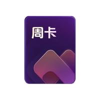 WPS AI会员1年官方正版AI写文章问答生成PPT阅读总结