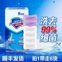 舒肤佳 长效抑菌 香皂  薰衣草 6块