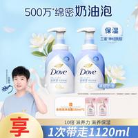 多芬 沐浴泡泡套装800ml+160ml*2
